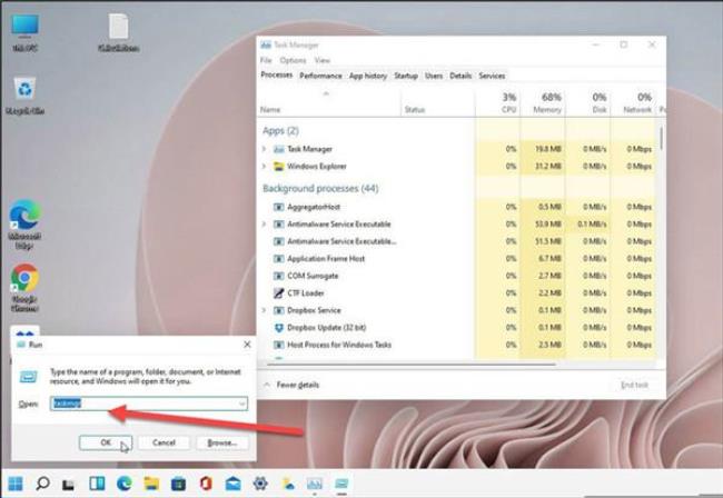 任务管理器怎么打开应用