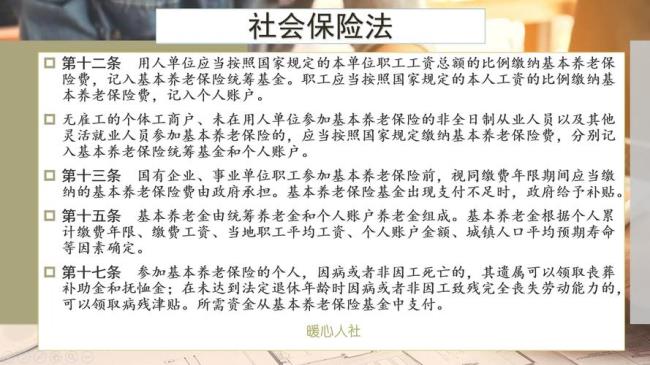 强制储蓄型退休保障制度的国家