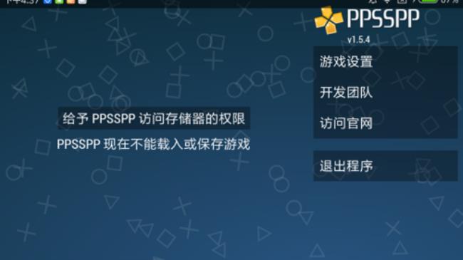 psp模拟器怎么快进