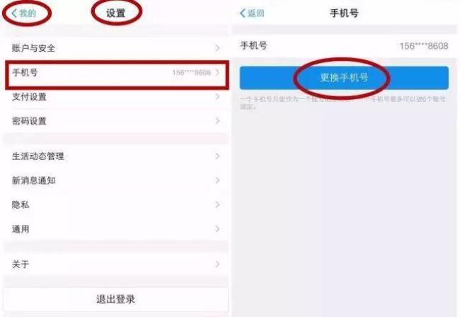 手机号是怎么制作出来的