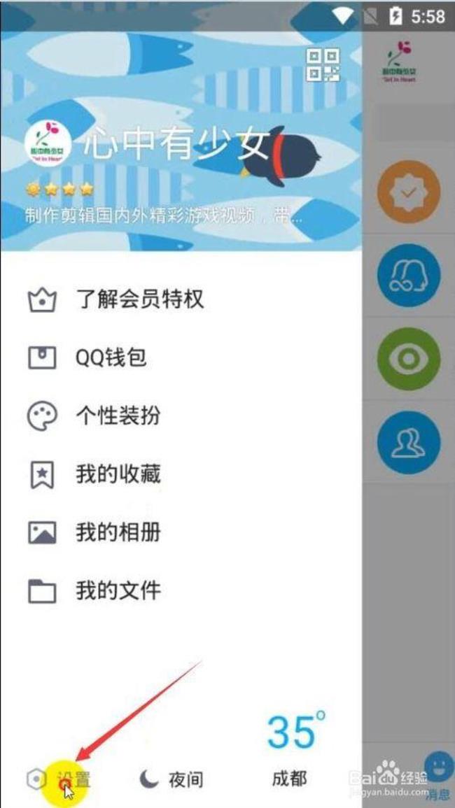 手机怎样下载QQ