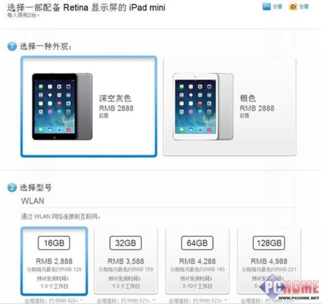 iPad mini怎么注册Apple id