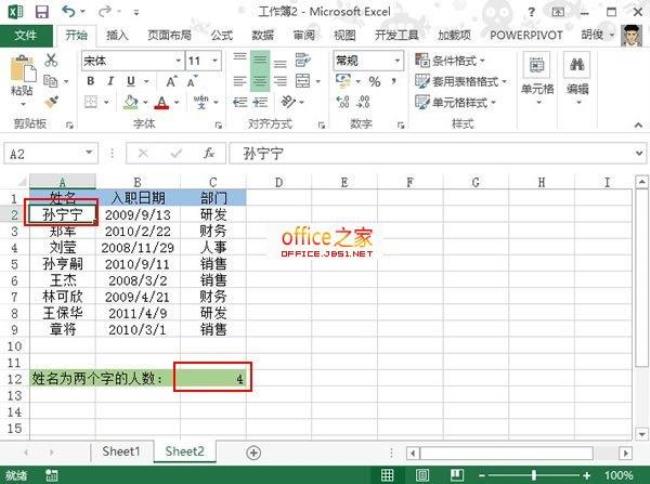 winrar能不能压缩excel表格