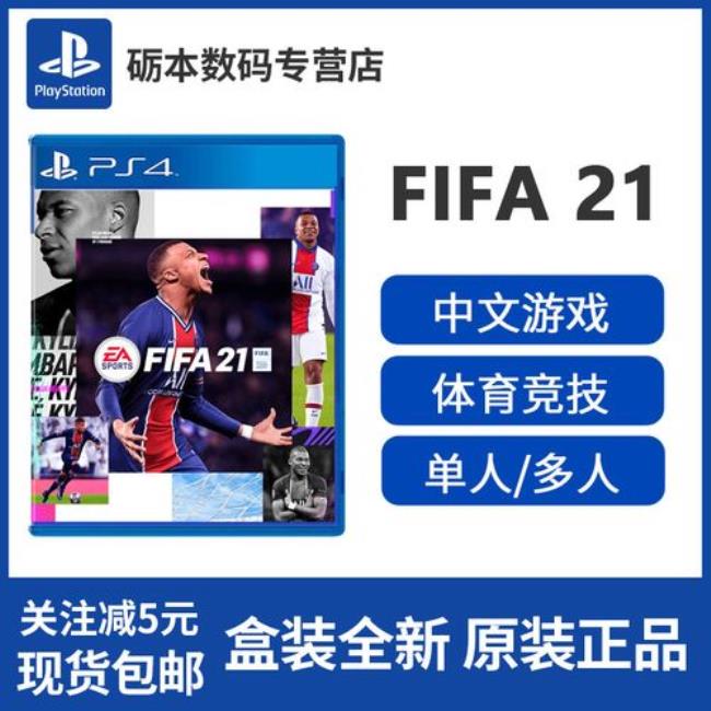 fifa中文叫什么