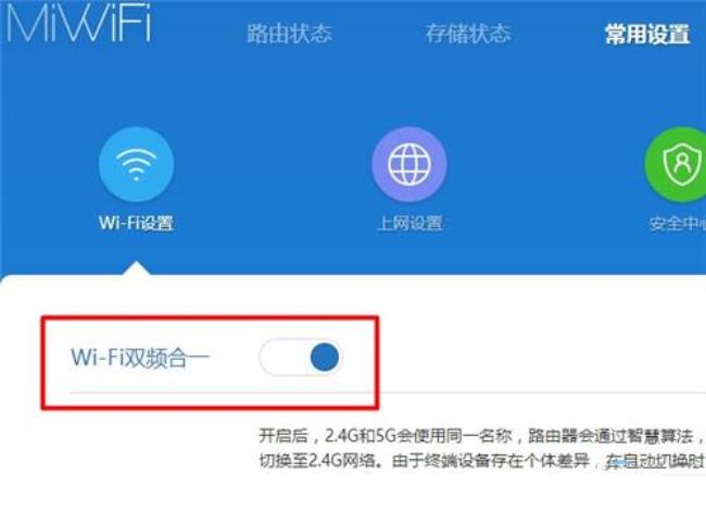 小米路由器3pro经常掉线