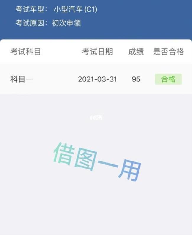 驾考宝典怎么查通过率