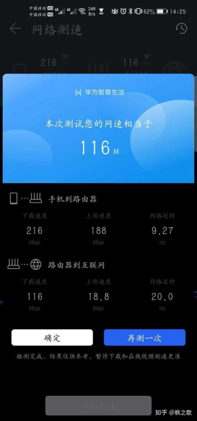 100兆wifi下载速率和上传速率