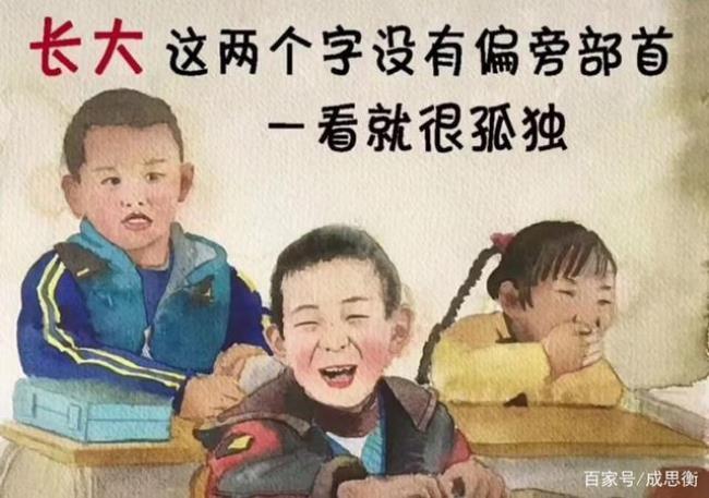 孤行者是什么意思