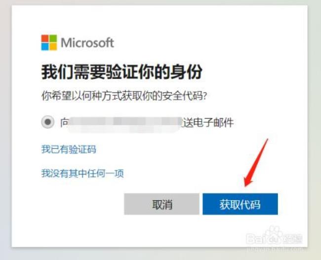 microsoft密码忘了怎么进电脑