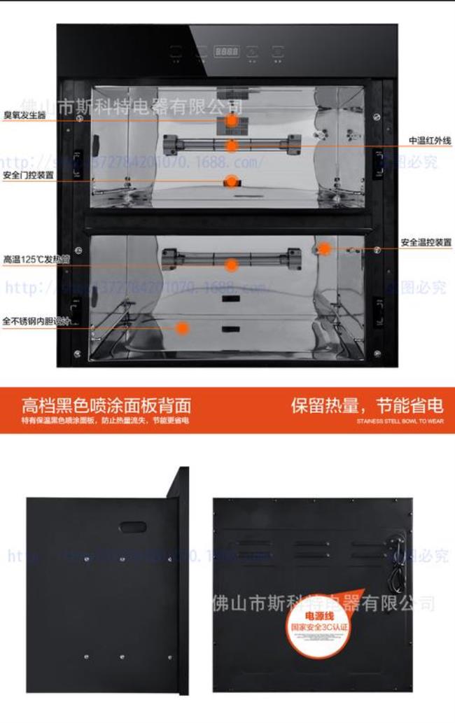 嵌入式消毒柜怎么拆