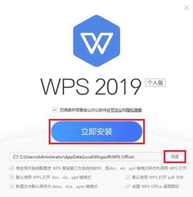 手机自带wpsoffice怎么要收费