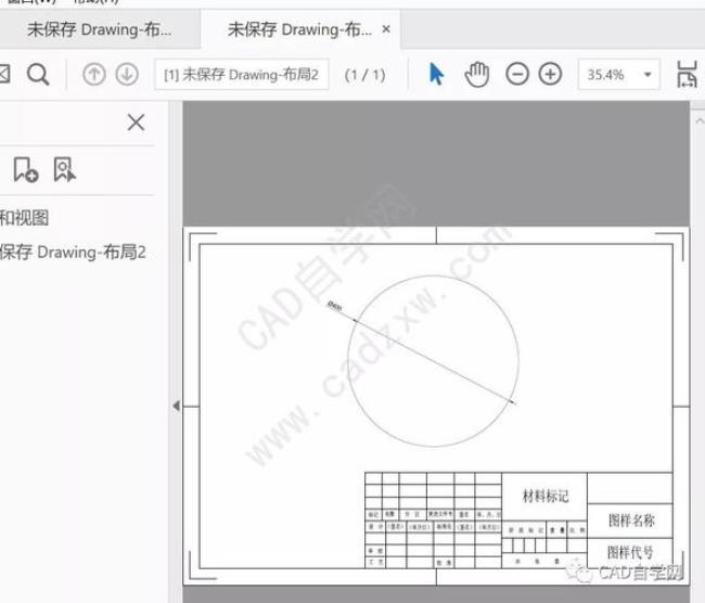 软媒魔方如何删除CAD的注册表