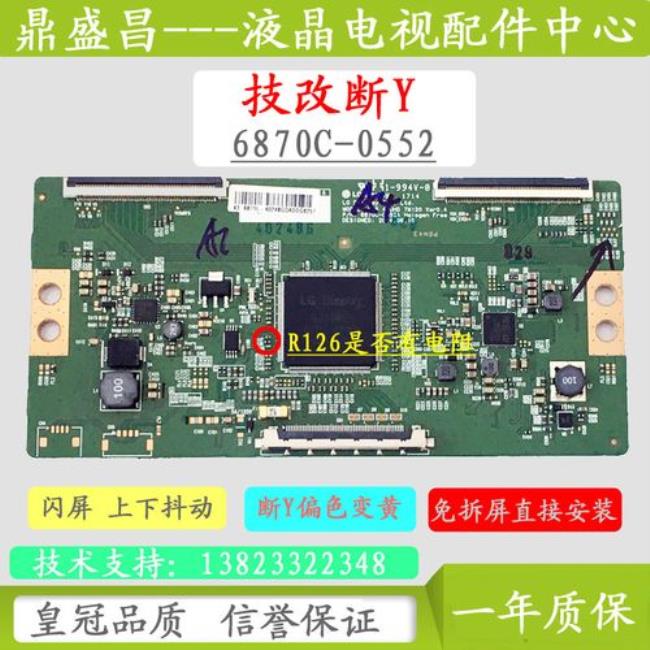 海信电视闪屏维修教程