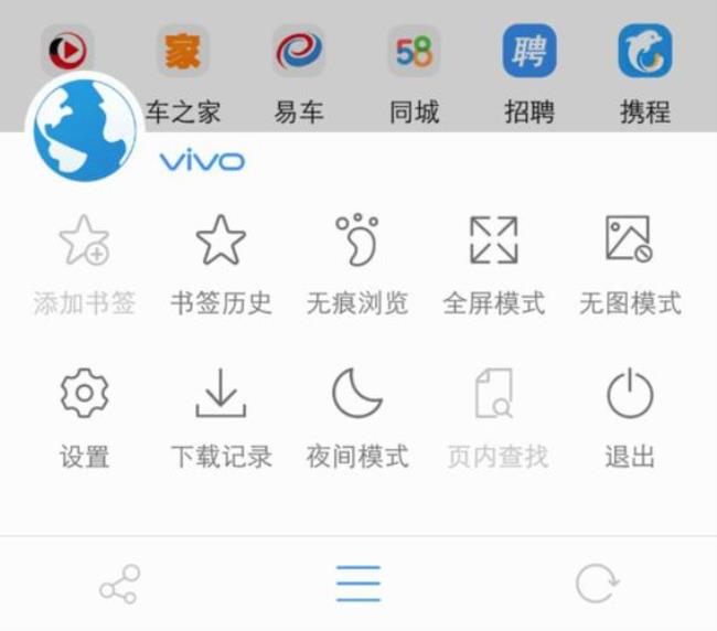 vivo浏览器怎么移出隐藏空间