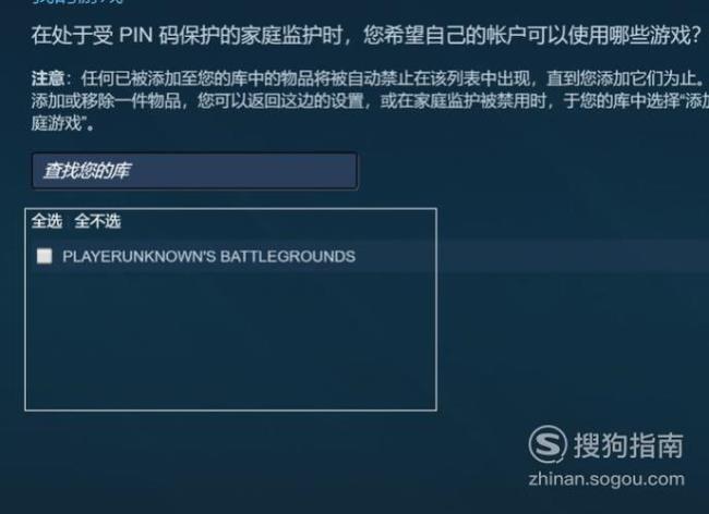 steam版不能家庭共享么