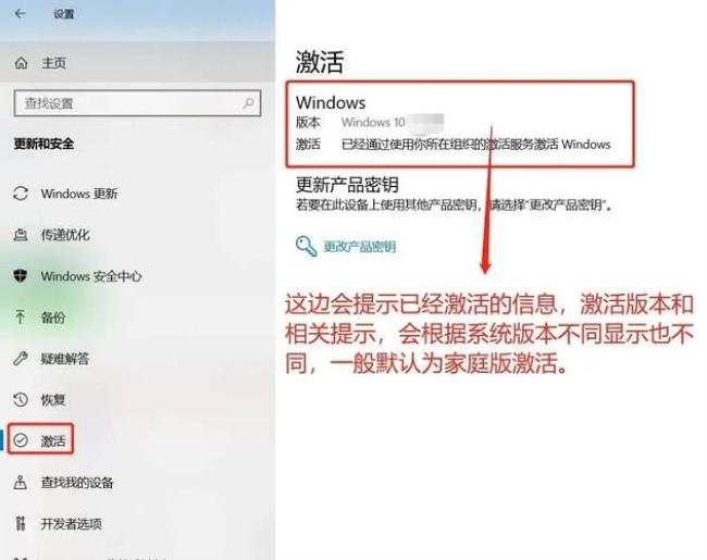 为什么新买的电脑无法激活Word