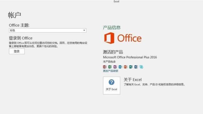 office各种版本下载