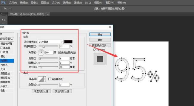 ps里数字怎么旋转角度