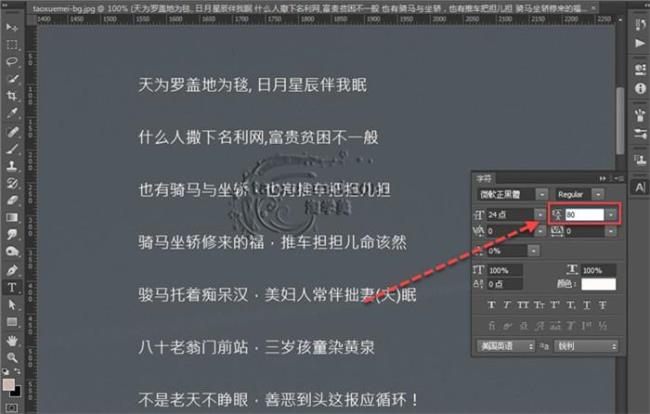 ps字体怎样5倍行距