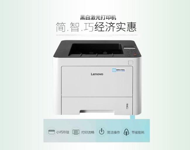 联想lj3303dn打印机怎么用