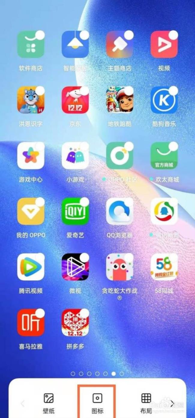 oppo手机怎么把照片放在桌面上