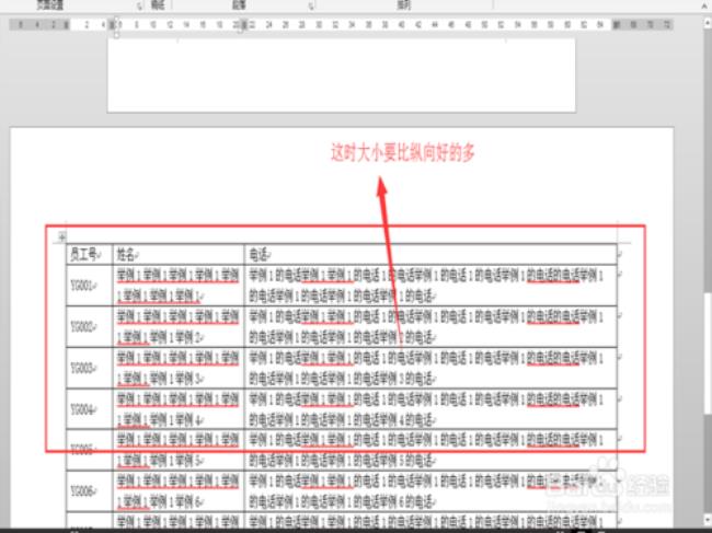 word表格中字体不清楚如何替换