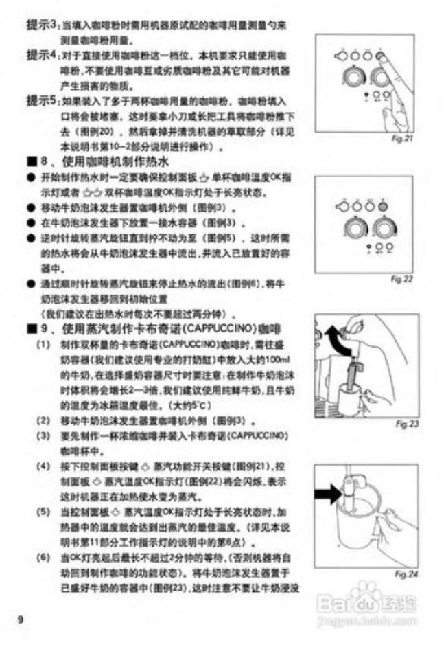 德龙咖啡机bc0410使用方法