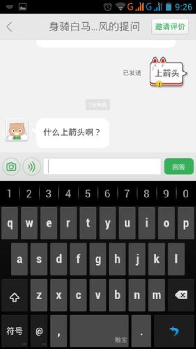 手机键盘如何输入字母