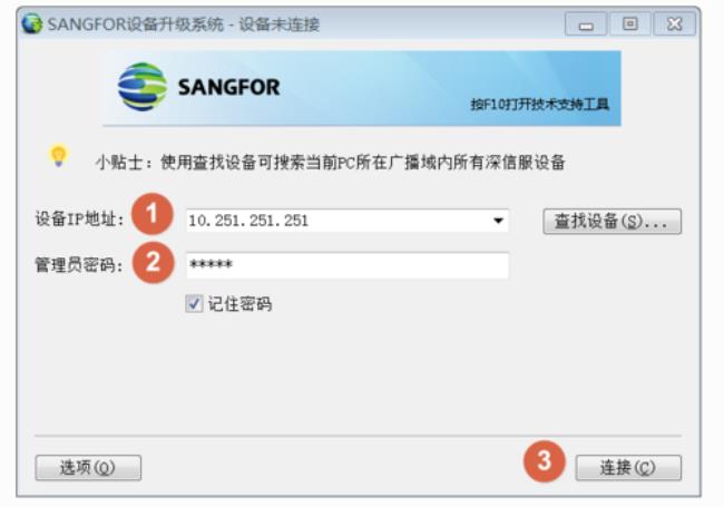 sangfor防火墙如何禁用455端口