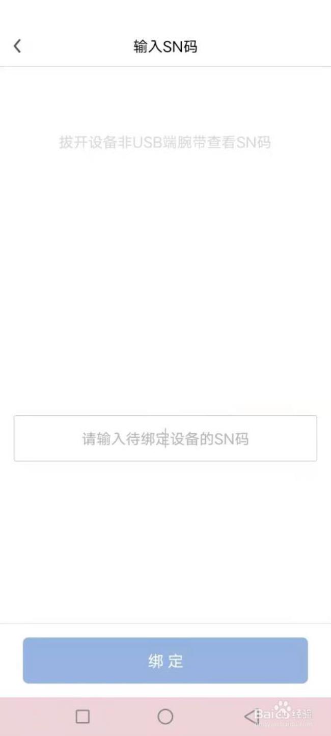 京东乐心手环怎么连接