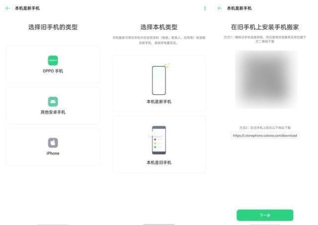 coloros3.1怎么恢复本地备份