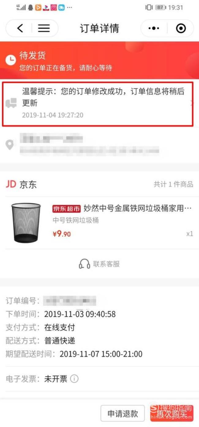 京东物流的商家是正品吗