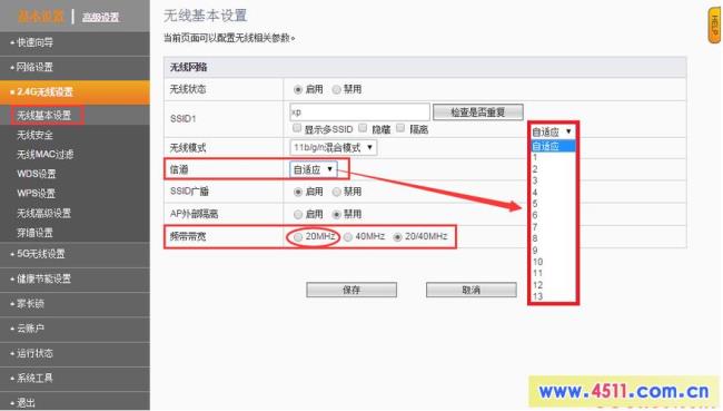 斐讯无线路由器桥接设置