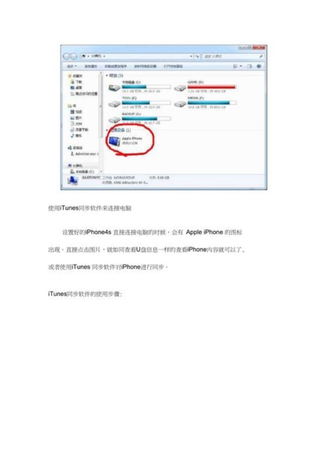 如何将iphone照片导入win10电脑