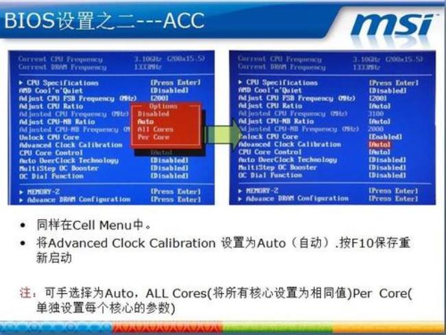 cpu软件超频和bios超频区别