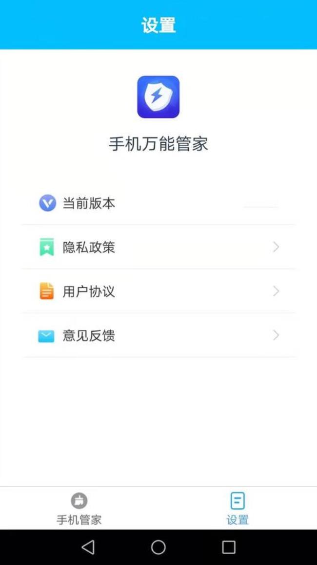 全能手机管家怎么样