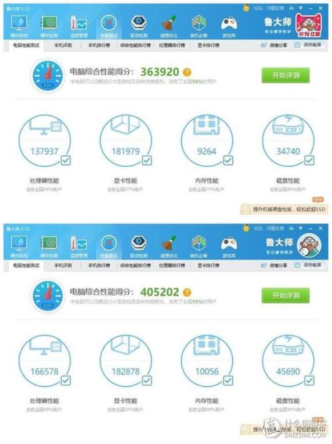 使用鲁大师要注意点什么