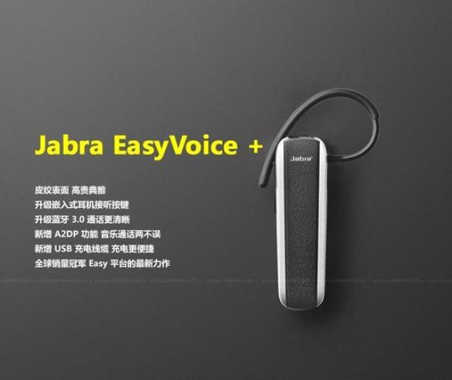 大北欧和Jabra是一家嘛