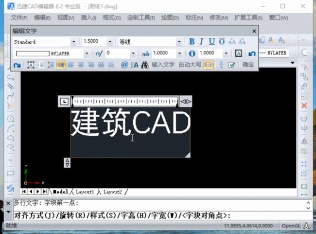 cad字体如何统一改变方向