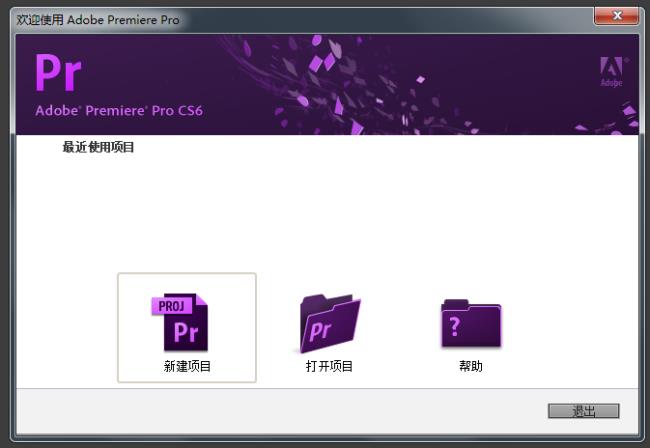 adobe premiere pro是干什么的