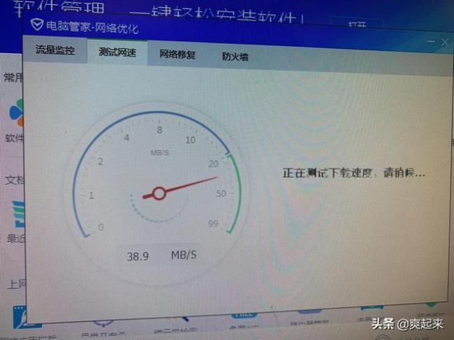 怎样使用软件来控制网速