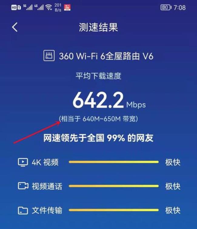 360手机浏览器怎么测网速