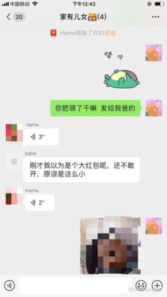 一家人的微信群叫什么名