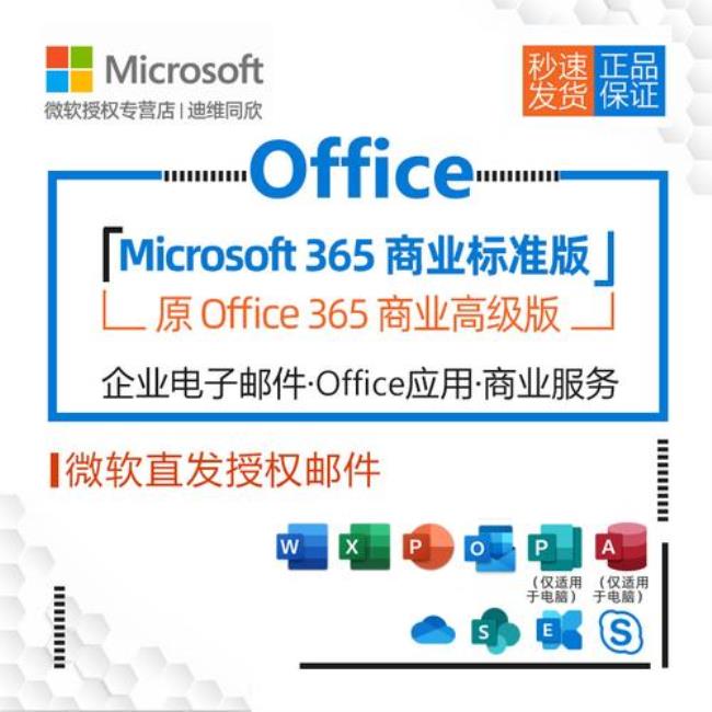 盗版office和正版有什么区别