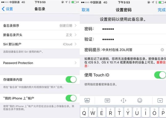 怎么利用ios9.3跳过激活iphone