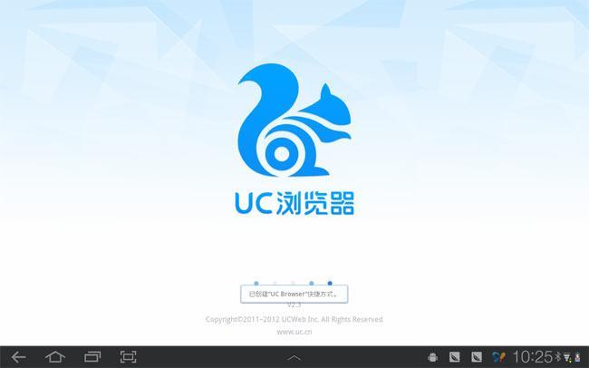 ua浏览器与uc浏览器的区别