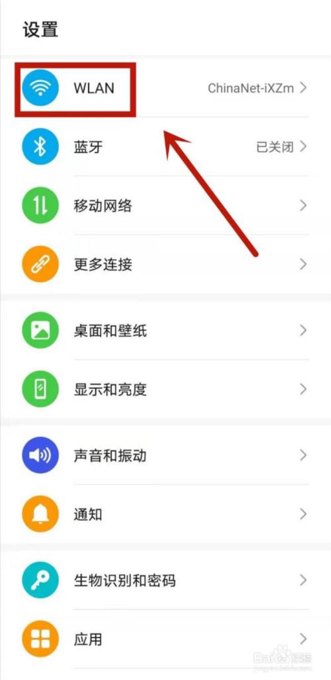 华为app怎么截图