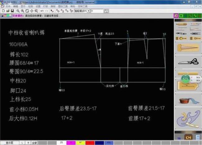 cad制版app