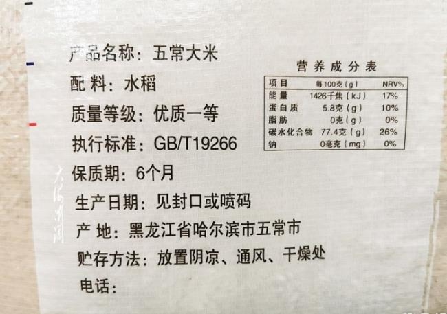 GB/T13545是什么大米