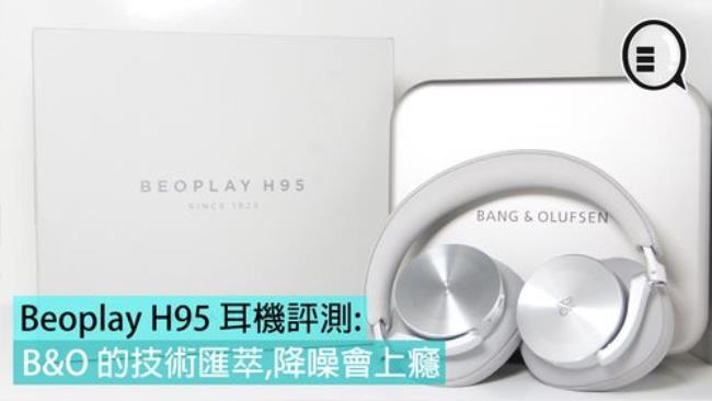 beoplay耳机使用方法